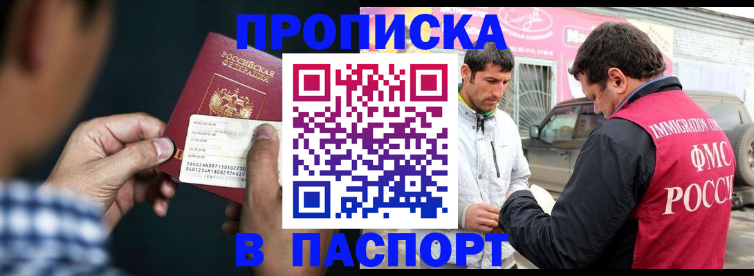 регистрация в Яранске