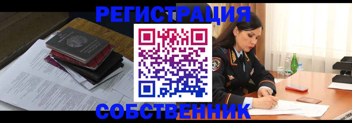 временная регистрация купить в Яранске